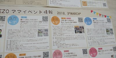 フォトカス講座サツドラEZOママかわら版に掲載！１