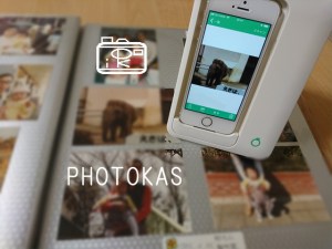 スマホで簡単にアルバムの写真整理_写真整理のphotokas