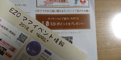 プレゼント付き！EZOママイベントかわら版03_写真整理のお手伝いPHOTOKASフォトカス