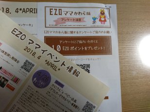 プレゼント付き！EZOママイベントかわら版03_写真整理のお手伝いPHOTOKASフォトカス