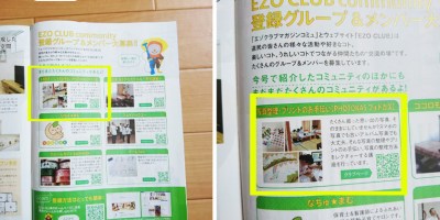 フォトカスがエゾクラブマガジンコミュに掲載されました！講座参加者募集中です02_写真整理のお手伝いPHOTOKASフォトカス