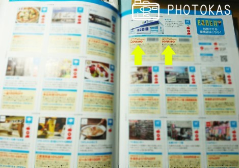 エゾクラブマガジンコミュにはお得クーポンがいっぱい!_写真整理のお手伝いPHOTOKASフォトカス