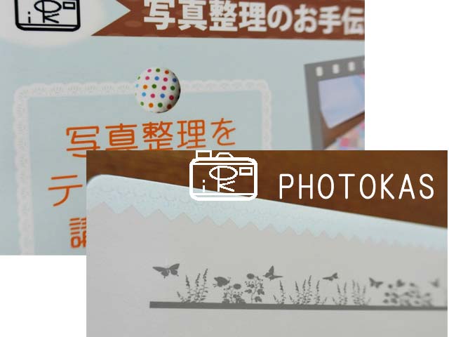 201806_デコダイシでPHOTOKAS看板04デコレーション素材たくさん