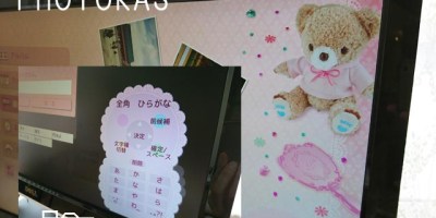 おもいでばこ_かわいいテーマ設定に感動