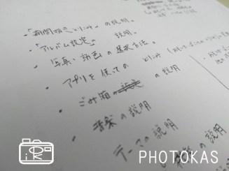 おもいでばこ_機能を応用してますます写真整理がラクラクに