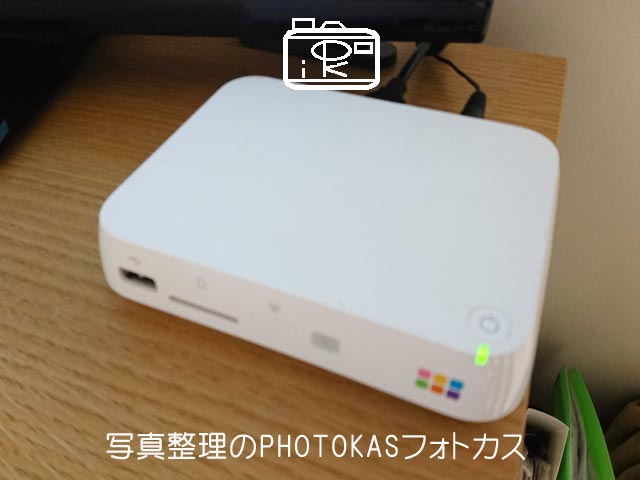 おもいでばこ電源ONのときの図_写真整理photokasフォトカス