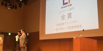 写真整理アドバイザーおもいでばこシンプルスタイル大賞2018金賞！！02写真整理のフォトカスphotokas