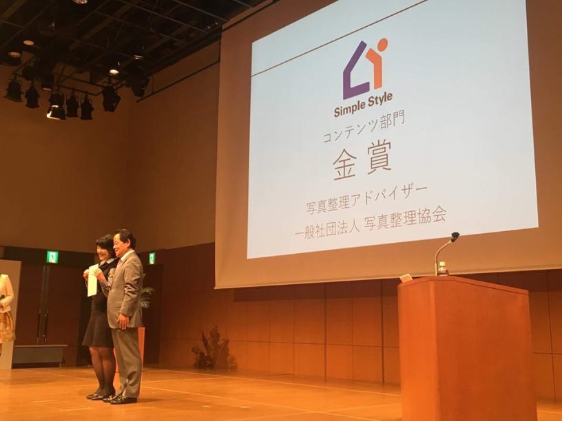 写真整理アドバイザーおもいでばこシンプルスタイル大賞2018金賞！！02写真整理のフォトカスphotokas