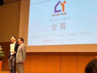 写真整理アドバイザーおもいでばこシンプルスタイル大賞2018金賞!!03写真整理のフォトカスphotokas