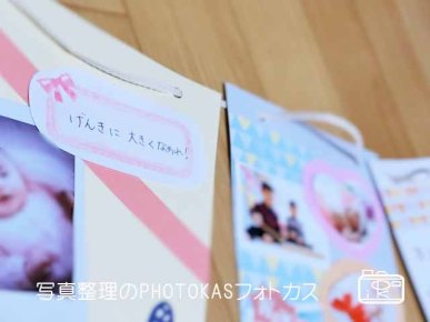 おもいで写真をすてきにデコレーションガーランド作りアルバムカフェ02_写真整理フォトカス千歳市