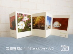 写真がインテリアになる!マイブックライフpatapataパタパタ_写真整理フォトカスPHOTOKAS