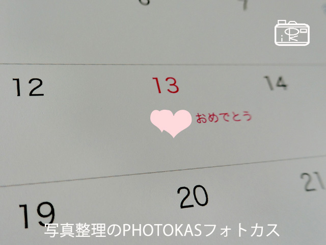 自分の写真でオリジナルカレンダー！マイブックライフウォールカレンダー02-1_写真整理フォトカスPHOTOKAS