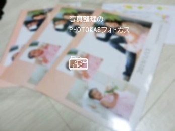 あの時を形にするお手伝い_写真整理は捨てるだけではないコトカフェコトスタジオプリントサービス_写真整理アドバイザーPHOTOKASフォトカス