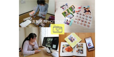 写真動画をもっと大切にしてほしい！保存保管あれこれ02_写真整理アドバイザーPHOTOKASフォトカス