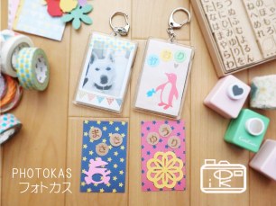 オリジナル子供ペット写真でチェキキーホルダープレゼントにも02_写真整理アドバイザーPHOTOKASフォトカス