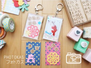 オリジナル子供ペット写真でチェキキーホルダープレゼントにも_写真整理アドバイザーPHOTOKASフォトカス