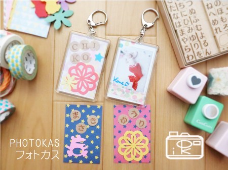 オリジナル子供ペット写真でチェキキーホルダープレゼントにも_写真整理アドバイザーPHOTOKASフォトカス