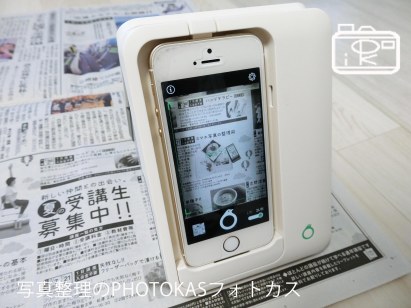 道新文化センター写真整理講座スマホの写真整理術決定01_写真整理アドバイザーPHOTOKASフォトカス