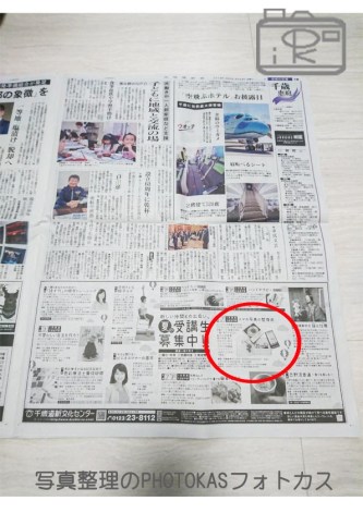 道新文化センター写真整理講座スマホの写真整理術決定02_写真整理アドバイザーPHOTOKASフォトカス