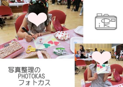 チェキ写真キーホルダー作りアルバムカフェ子育てhappyハッピーフェスありがとうございました01_写真整理アドバイザーPHOTOKASフォトカス
