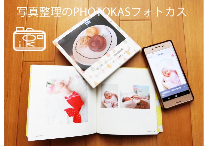 スマホ写真の整理術千歳道新文化センター01_写真整理アドバイザーPHOTOKASフォトカス