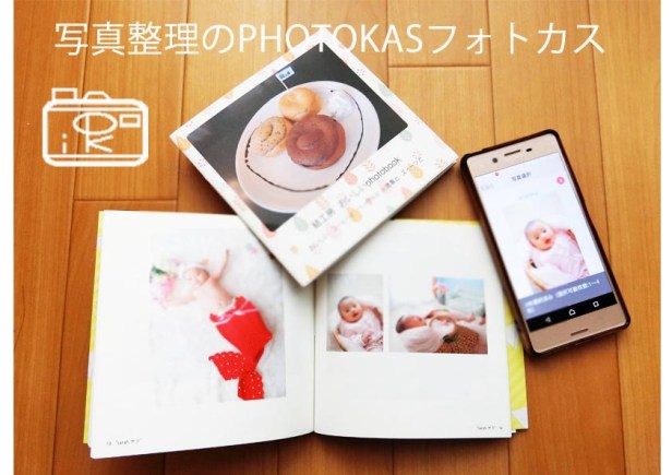 スマホ写真の整理術千歳道新文化センター01_写真整理アドバイザーPHOTOKASフォトカス