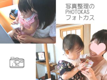 チェキキーホルダーアルバムカフェ_おすわりフォトブース写真で♪おひるねアートTORIbabyと共に07_写真整理アドバイザーPHOTOKASフォトカス