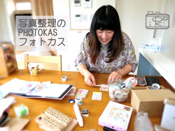 写真入りキーホルダー作り体験！おひるねアートTORIbabyよこやまゆりなさん01_写真整理アドバイザーPHOTOKASフォトカス