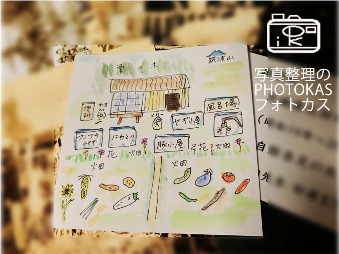 楽しく古いアルバム写真の整理大掃除スッキリ片付けオートアルバムフォトブック写真集01_写真整理アドバイザーPHOTOKASフォトカス