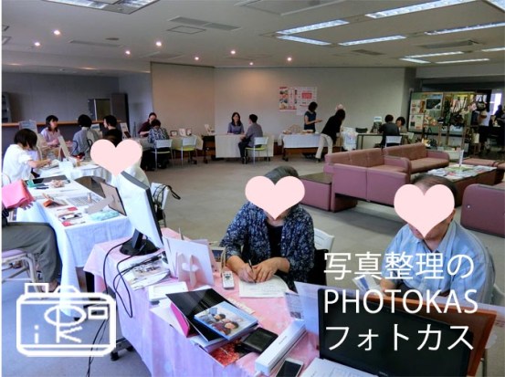 NHKにも取り上げられた写真整理北海道主催イベント出展アクションHIROBA03_北海道写真整理アドバイザーPHOTOKASフォトカス