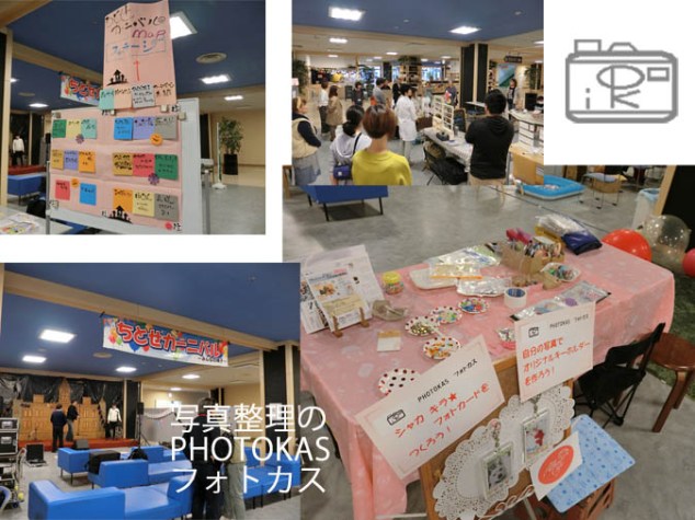 ちとせカーニバルでフォトキーホルダー作りとシャカキラ新作フォトアイテム作りありがとうございました！20191019-5_写真整理アドバイザーPHOTOKASフォトカス