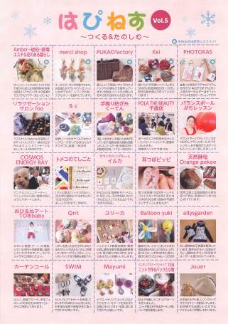 2020年0111ハンドメイドはぴねす出展自由研究ワークショップ工作こどもイベント大人も!一覧2写真整理アドバイザーPHOTOKASフォトカス