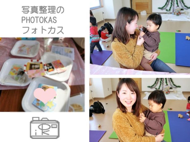 千歳ママイベントベビーヨガフォトキーホルダー撮影会クリスマスアルバムカフェ開催5_写真整理アドバイザーPHOTOKASフォトカス