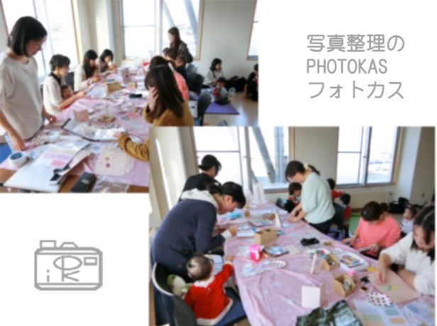 千歳ママイベントベビーヨガフォトキーホルダー撮影会クリスマスアルバムカフェ開催４_写真整理アドバイザーPHOTOKASフォトカス