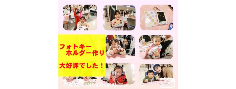 みんなの作品どんなものが作れる？アルバムカフェ１月11日はぴねすにてワークショップアルバム大使3_写真整理アドバイザーPHOTOKASフォトカス