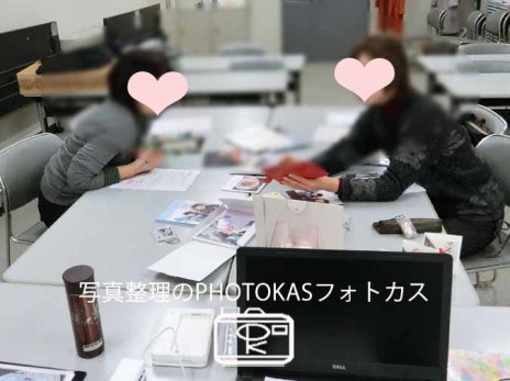 道新文化センターぐゆっくりしっかり学ぶスマホの写真整理術_写真整理アドバイザーPHOTOKASフォトカス