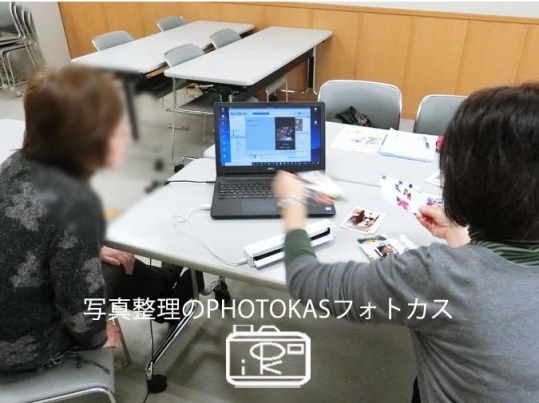 道新文化センター開催報告スマホの写真整理術_写真整理アドバイザーPHOTOKASフォトカス