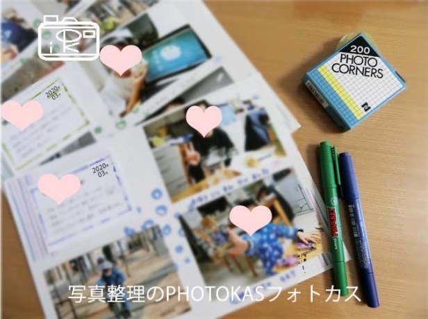 おうちアルバムカフェでこどもの成長記録フォトアルバム作り写真まとめる整理する方法アルバム大使_写真整理アドバイザーPHOTOKASフォトカス