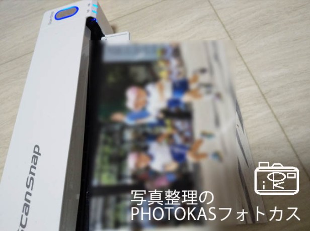 幼稚園保育園学校の販売写真をデータ化スキャンして整理_写真整理アドバイザーPHOTOKASフォトカス