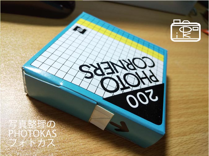 昔なつかしいフォトコーナーを購入！写真を傷つけず貼りたい人にピッタリ！使い方は？_写真整理アドバイザーPHOTOKASフォトカス