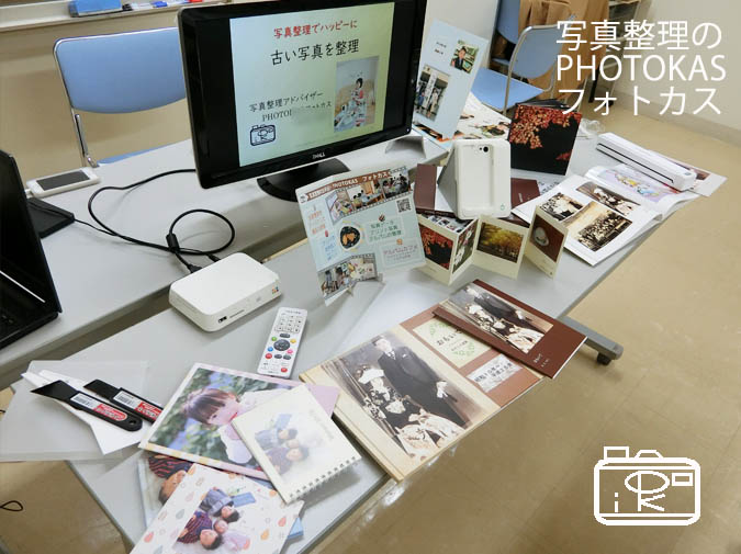 写真整理に困ったら見本を参考にフォトブック写真整理便利機器アイテム紹介_北海道千歳写真整理アドバイザーPHOTOKASフォトカス