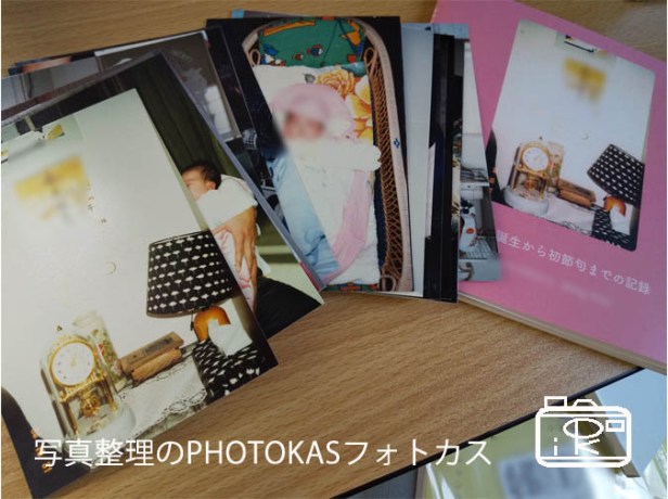 道新文化センター講座古い写真整理アルバム写真を小さな手軽なすっきりフォトブックに作り変えプレゼントにも_写真整理アドバイザーPHOTOKASフォトカス