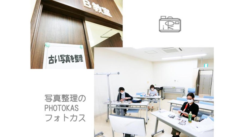 道新文化センター講座古い写真整理三日目様子フォトブックに作り変えプレゼントにも3_写真整理アドバイザーPHOTOKASフォトカス