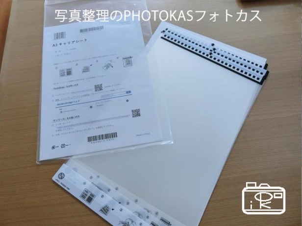 ScanSnapスキャンスナップオプションA3キャリアシートとは内容_北海道千歳写真整理アドバイザーPHOTOKASフォトカス
