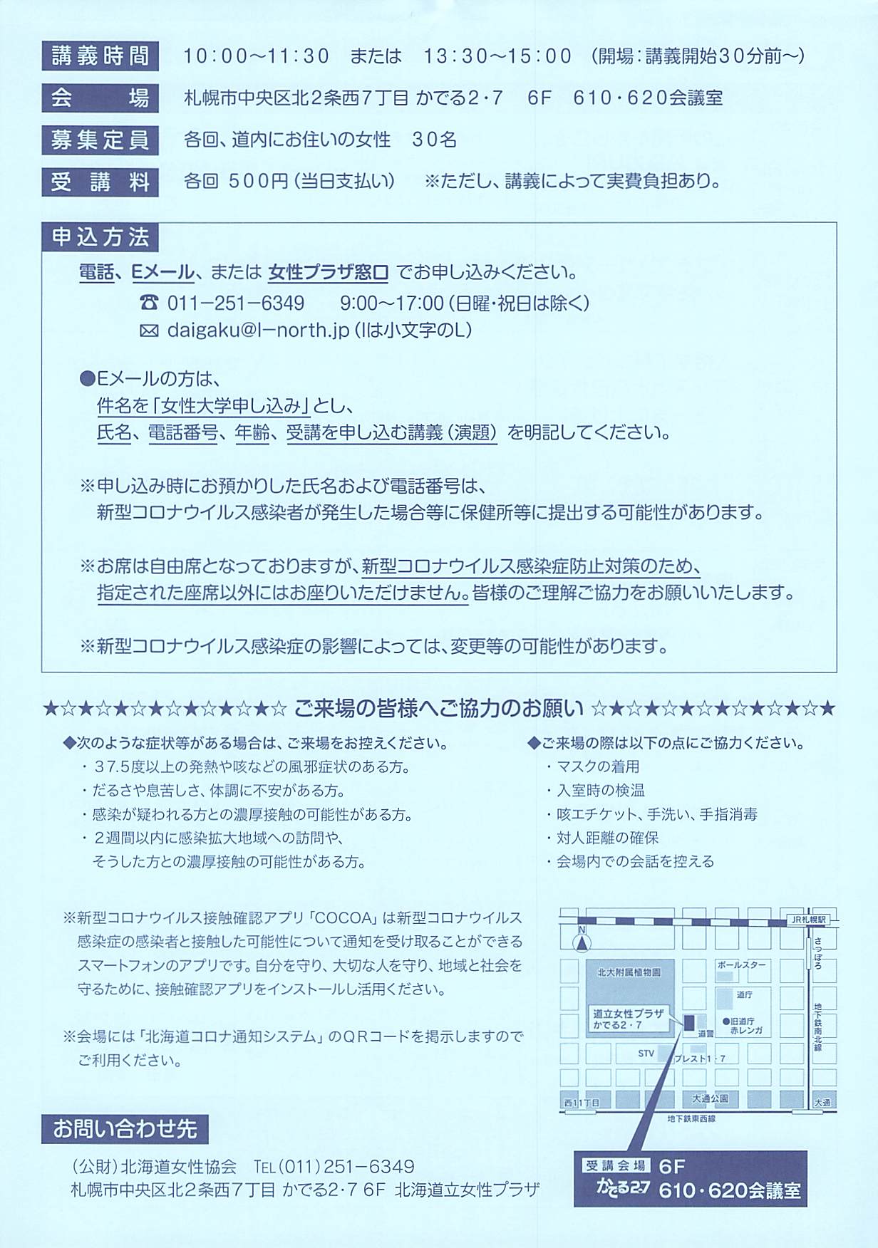 令和二年度女性大学_家族・わたしの笑顔が増える！古い写真を整理する2021年1月12日開催公益財団法人北海道女性協会_北海道千歳写真整理アドバイザーPHOTOKASフォトカス
