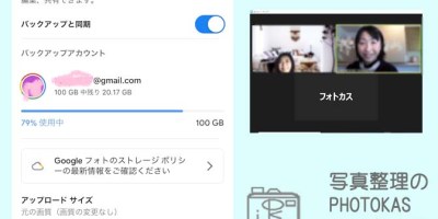 私に写真整理は必要不要？ビジネス趣味写真にも大事大切！起業家写真データ整理相談_北海道千歳写真整理アドバイザーPHOTOKASフォトカス