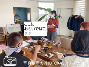 空と大地のヨガでgoogleフォトセミナー開催スマホ写真無制限無料終了おもいでばこでスライド公開セミナー担当出張講座_北海道千歳写真整理アドバイザーPHOTOKASフォトカス.jpg