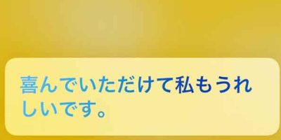 iPhoneスマホ電源切り方撮影した写真が逆さまに保存されるどうしてなんで？直し方_北海道千歳写真整理アドバイザーPHOTOKASフォトカス