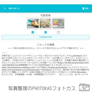 フォトブックハピログとハピログMinäミナ写真編集何枚まで_インスタフェイスブック投稿を掲載記録日記思い出_北海道千歳写真整理アドバイザーPHOTOKASフォトカス