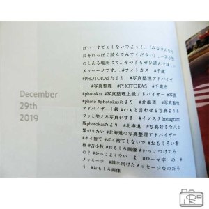 投稿文掲載されるから簡単フォトブックハピログとは？ハピログMinäミナ_インスタフェイスブック投稿が写真集に成長記録日記思い出_北海道千歳写真整理アドバイザーPHOTOKASフォトカス